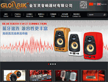 Tablet Screenshot of jinbailing.com